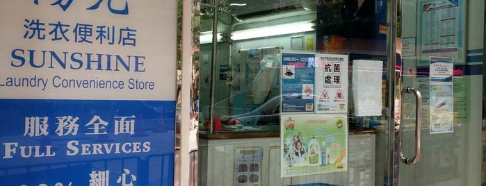 Sunshine Laundry is one of Hong Kong.
