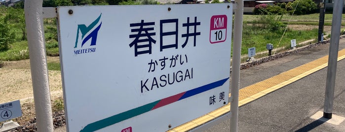 Kasugai Station is one of 名古屋鉄道 #1.