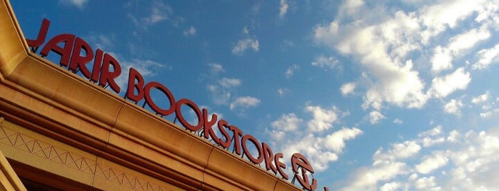 Jarir Bookstore is one of تسوق.