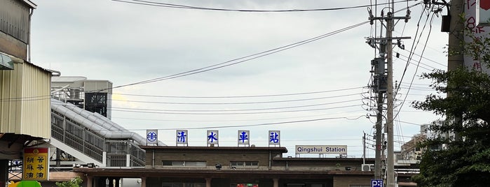 TRA Qingshui Station is one of 臺鐵火車站01.