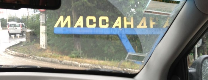 Массандра / Massandra is one of Crimea.