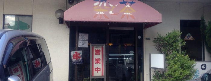 染と茶 安古市店 is one of 閉鎖.