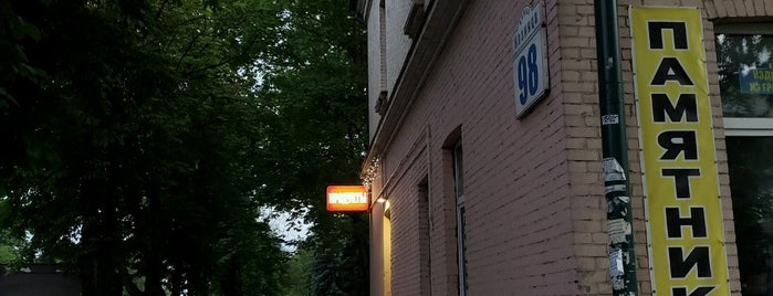 Продукты is one of Все магазины Минска.
