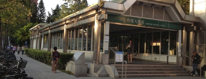 MRT 台電大楼駅 is one of Taiwan.
