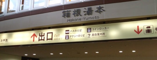 箱根湯本駅 (OH51) is one of 箱根(Hakone).