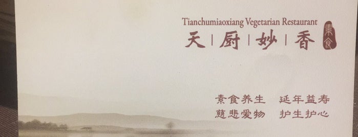 Tianchumiaoxiang Vegetarian Reataurant is one of Beijing.