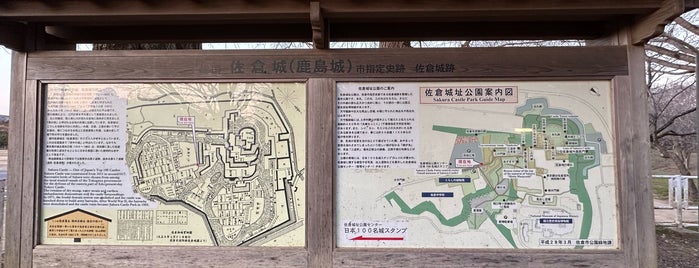 Sakura Castle Ruins Park is one of 100 "MUST-GO" castles of Japan 日本100名城.