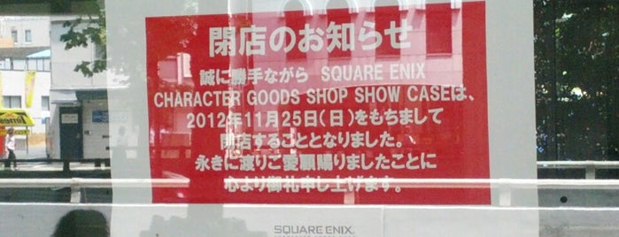 SQUARE ENIX CHARACTER GOODS SHOP SHOW CASE is one of Japanination 2013.