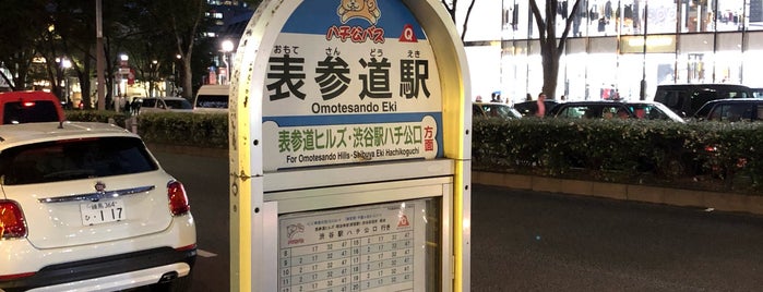 表参道駅バス停 is one of バス経路.