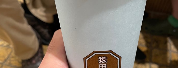 Sarutahiko Coffee is one of Posti salvati di Ben.