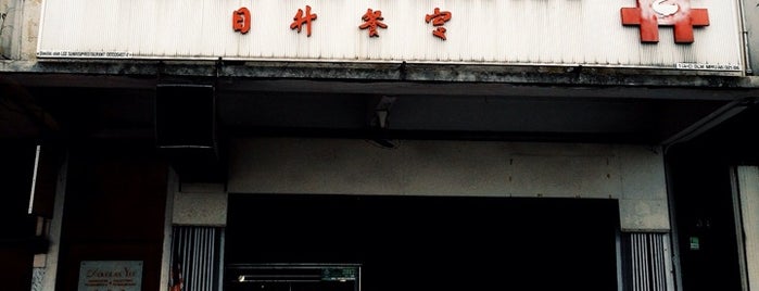 Sunrise Duck Rice is one of the Msian eats.