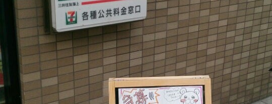 セブンイレブン 西小山江戸見坂通り店 is one of ほーむぐらうんど.
