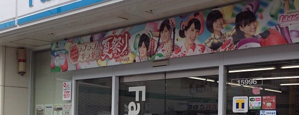 ファミリーマート 永田北一丁目店 is one of 永田近辺.