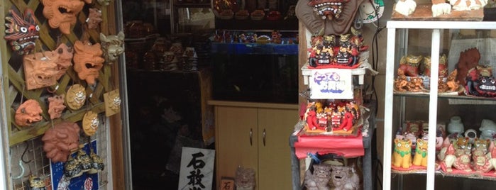 カカズ陶器店 is one of 沖縄.