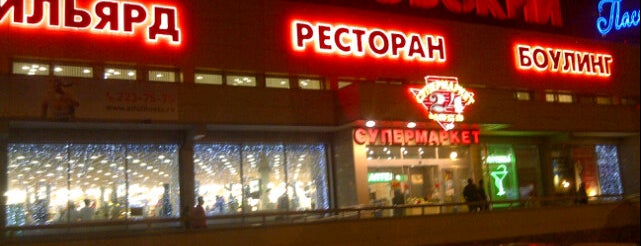 Универсам Борисовский is one of Ольга’s Liked Places.