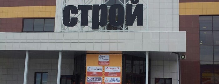 Титан Строй Белгород Фото