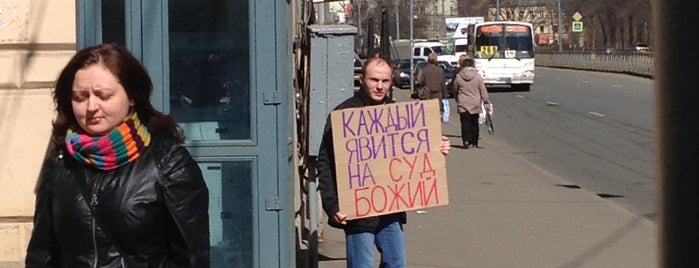Остановка «Ст. метро Новочеркасская» is one of Повседневные.