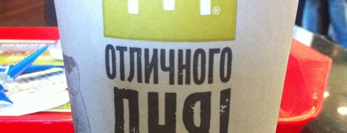 McDonald's is one of Еда.