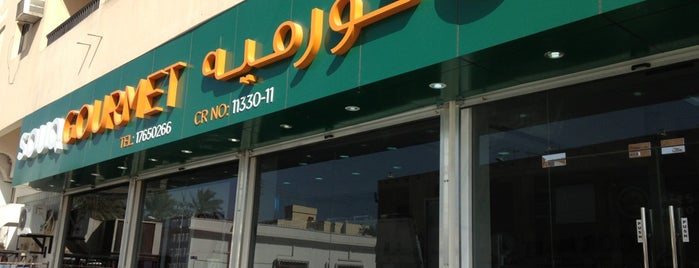 Souq Gourmet is one of Bahrain. United Arab Emirates..