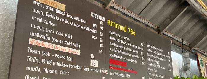 สภากาแฟ 786 is one of Chiang Mai Cafe List 2017.