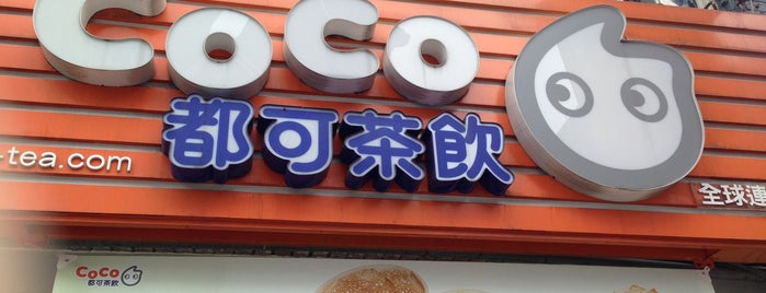 都可茶飲 CoCo is one of Taipei.