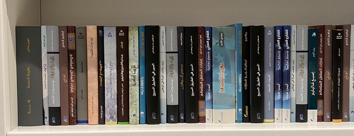 Mohammed Bin Rashid Library is one of Lina : понравившиеся места.