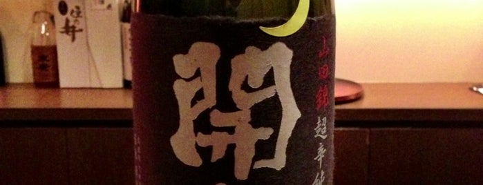 熟成古酒barくおん is one of 夜な夜な出没.