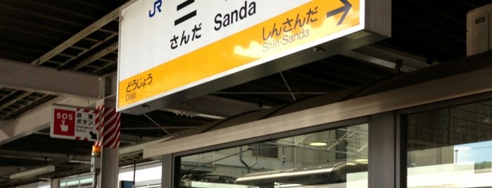 JR Sanda Station is one of Tempat yang Disukai Shank.