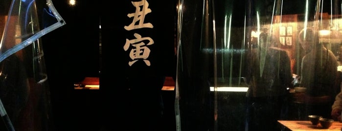丑寅 is one of 関西 名酒場.
