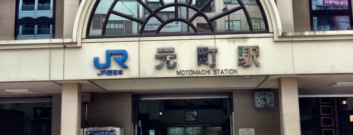 JR Motomachi Station is one of Kobe, Jp.