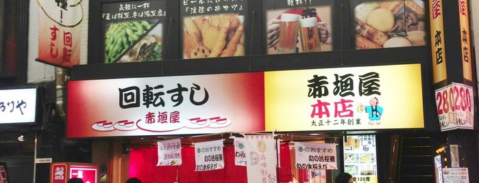 赤垣屋 本店 is one of 夜な夜な出没.