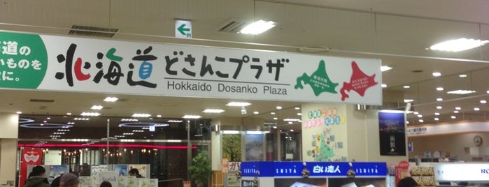 Dosanko Plaza is one of Tempat yang Disukai Mick.