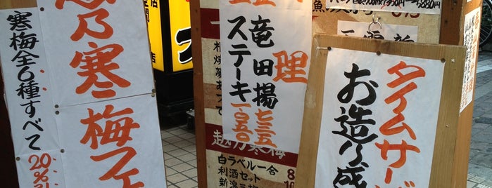 夢や 上野店 is one of Ueno_sanpo2.