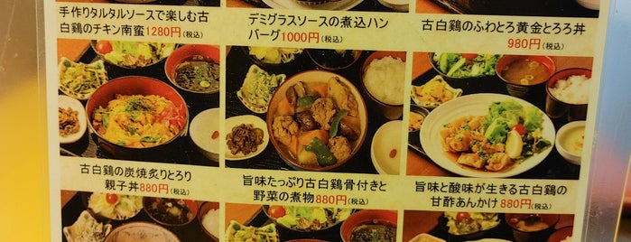 地鶏串屋 園の子 is one of Lunch in Oomori.