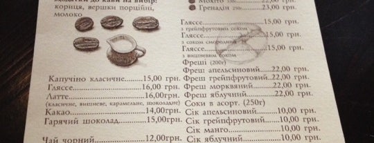 Львовская мануфактура кофе is one of WiFi.