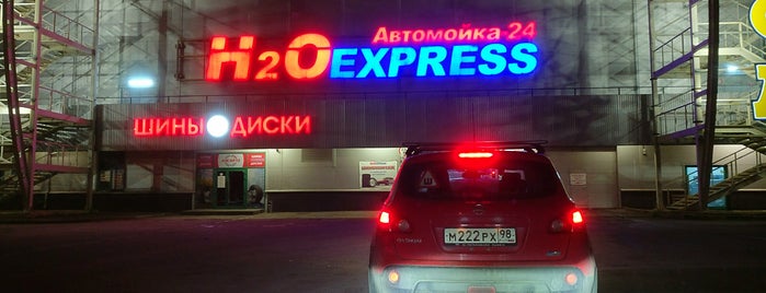 Автомойка H2O is one of м.