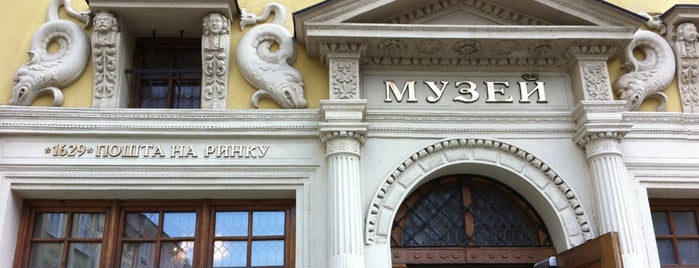 Музей Пошти (Укрпошта 79006) is one of Львов - новые места.