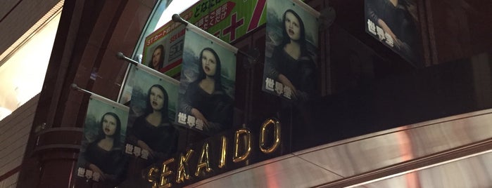 Sekaido is one of Julia’s Liked Places.