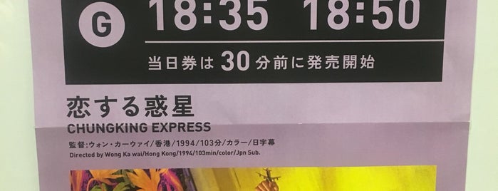 東大寺総合文化センター is one of 奈良に行ったらココに行く！ Vol.3.