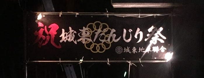 鴫野駅前交差点 is one of なんじゃそら５.