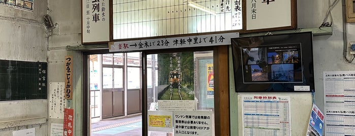 Tsugaru Goshogawara Station is one of 青森県 駅.