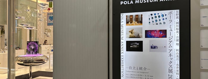 POLA Museum Annex is one of Tokyo 2015.
