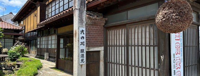 吉の川酒造店 is one of 近代化産業遺産II 東北地方.