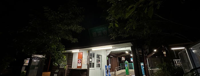 極楽寺駅 (EN11) is one of 駅　乗ったり降りたり.