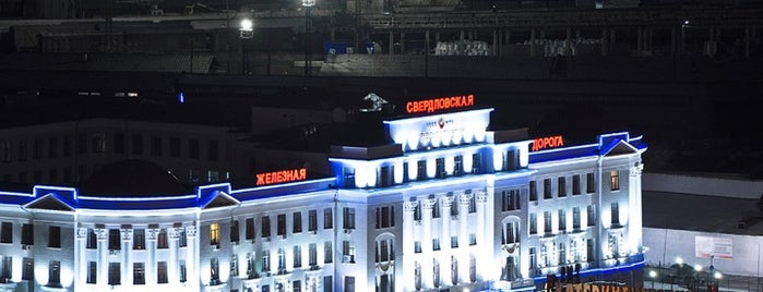 Yekaterinburg is one of Города участников форума.