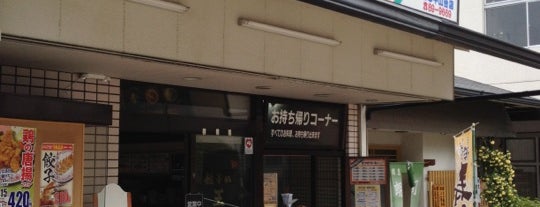 餃子の王将 宝塚中山台店 is one of 兵庫県の餃子の王将.