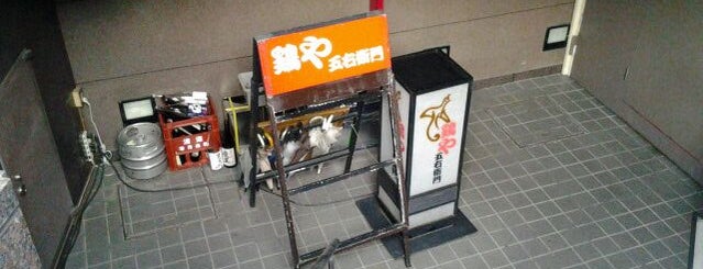 鶏や 五右衛門 is one of 新横浜マップ.