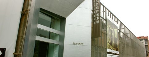 Minsheng Art Museum I 上海民生现代美术馆 is one of Shanghai's Art Galleries.
