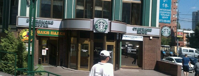 Starbucks is one of No Smoking Places.