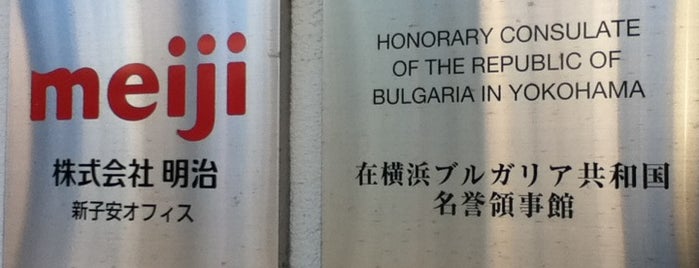 Honorary Consulate of the Republic of Bulgaria is one of ちょっと気になるvenue Vol.13.